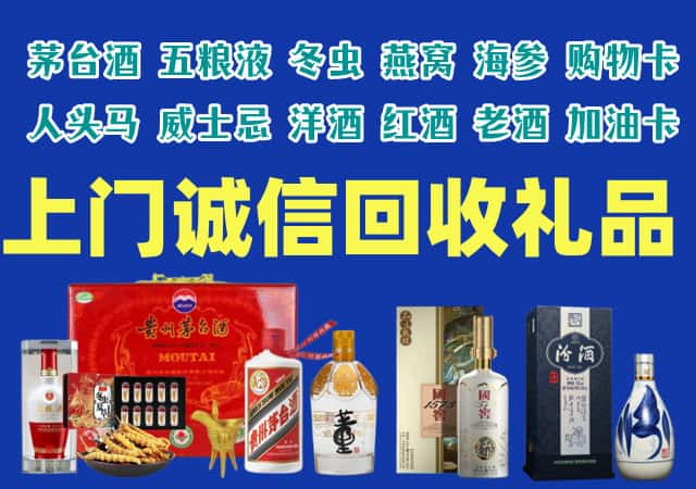 黔东南镇远烟酒回收店